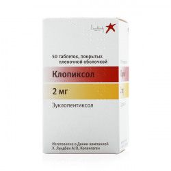 Клопиксол табл. 2 мг N50